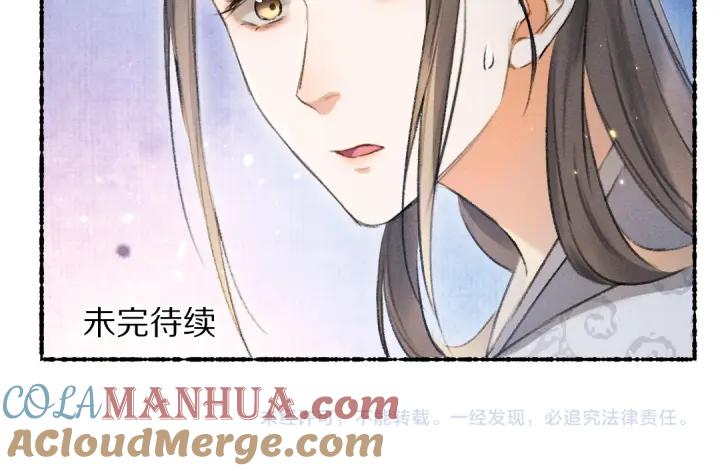 《遵命》第67话 原来我并不是那例外 第113页