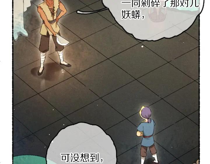 《遵命》第67话 原来我并不是那例外 第26页
