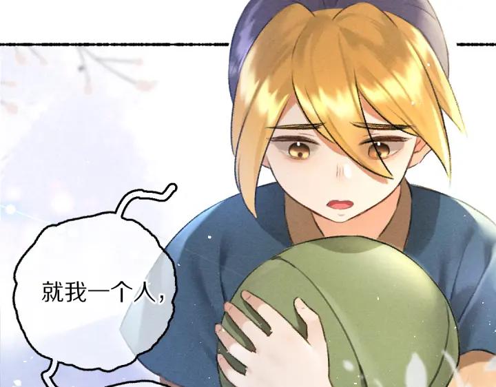 《遵命》第67话 原来我并不是那例外 第90页
