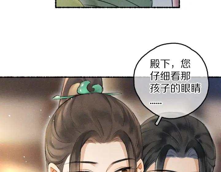 《遵命》第67话 原来我并不是那例外 第63页