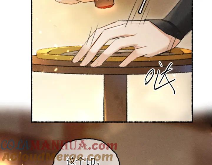《遵命》第67话 原来我并不是那例外 第109页