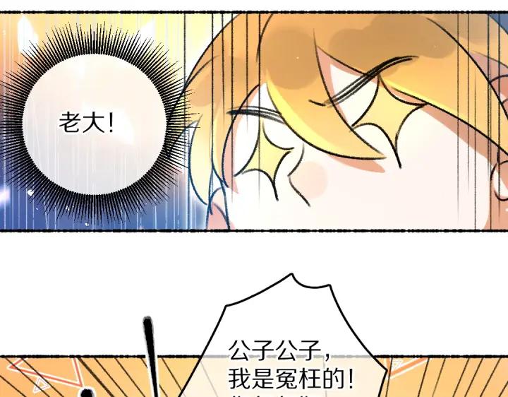《遵命》第67话 原来我并不是那例外 第46页