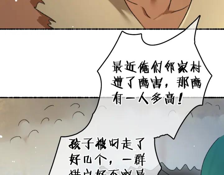 《遵命》第67话 原来我并不是那例外 第55页