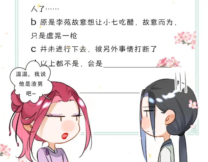 《遵命》第67话 原来我并不是那例外 第120页