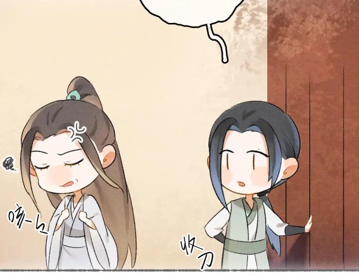 《遵命》第67话 原来我并不是那例外 第6页