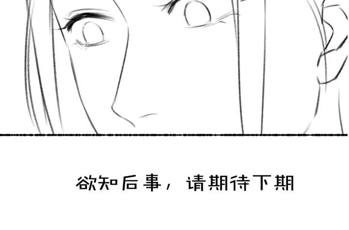 《遵命》第67话 原来我并不是那例外 第118页