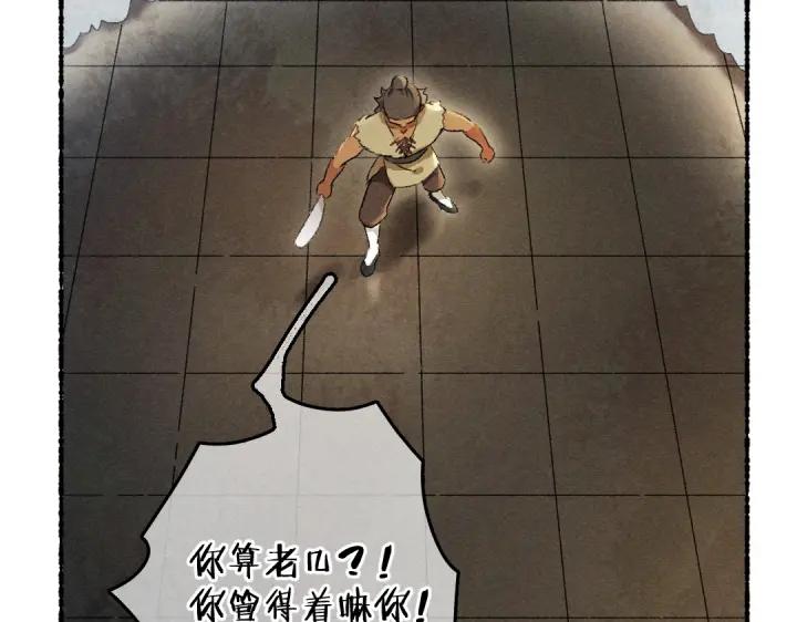 《遵命》第67话 原来我并不是那例外 第38页