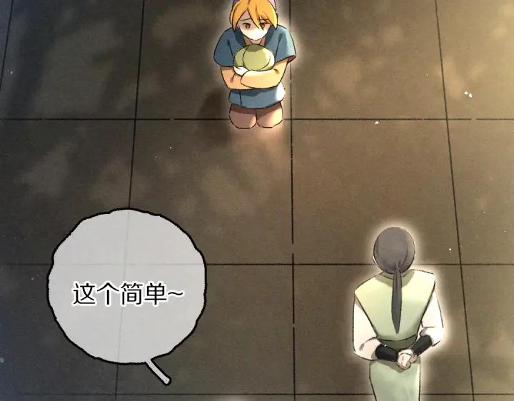 《遵命》第67话 原来我并不是那例外 第92页