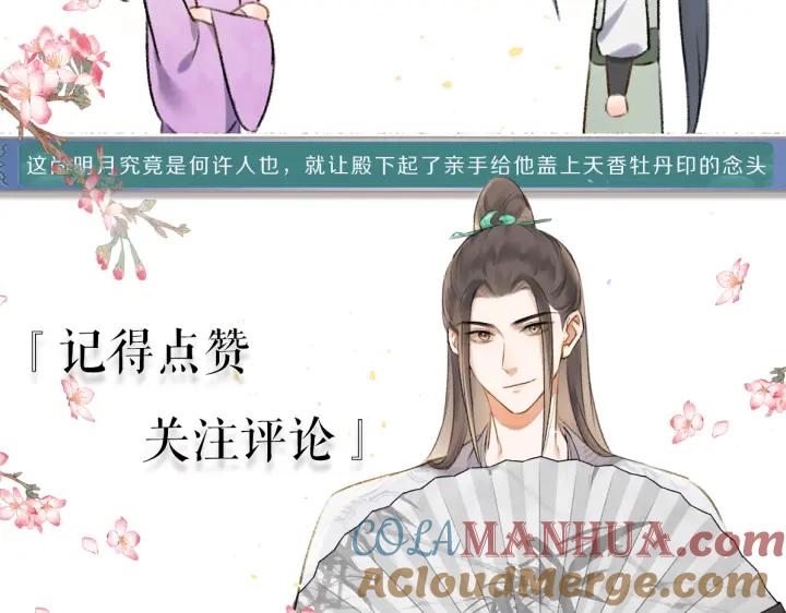《遵命》第67话 原来我并不是那例外 第121页