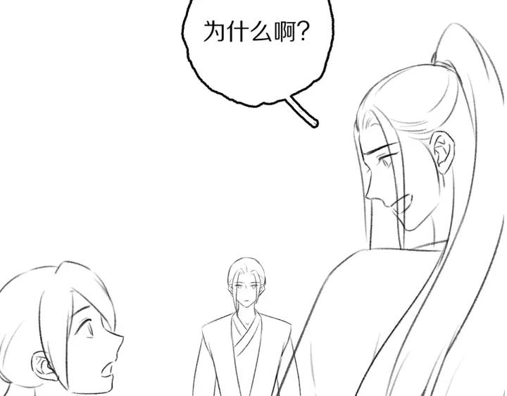 《遵命》第67话 原来我并不是那例外 第116页