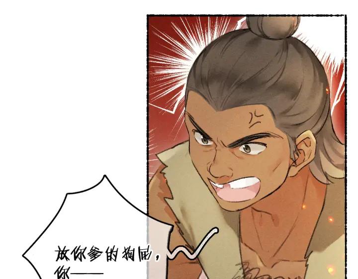 《遵命》第67话 原来我并不是那例外 第34页