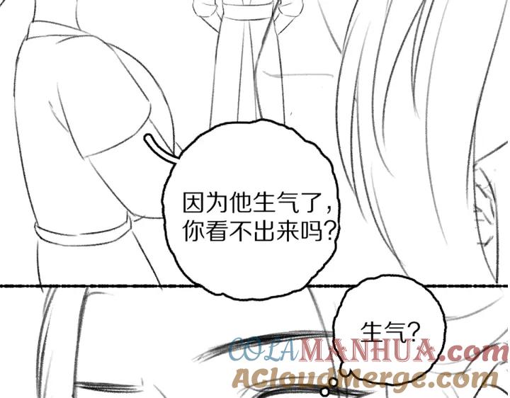 《遵命》第67话 原来我并不是那例外 第117页