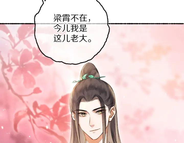 《遵命》第67话 原来我并不是那例外 第42页