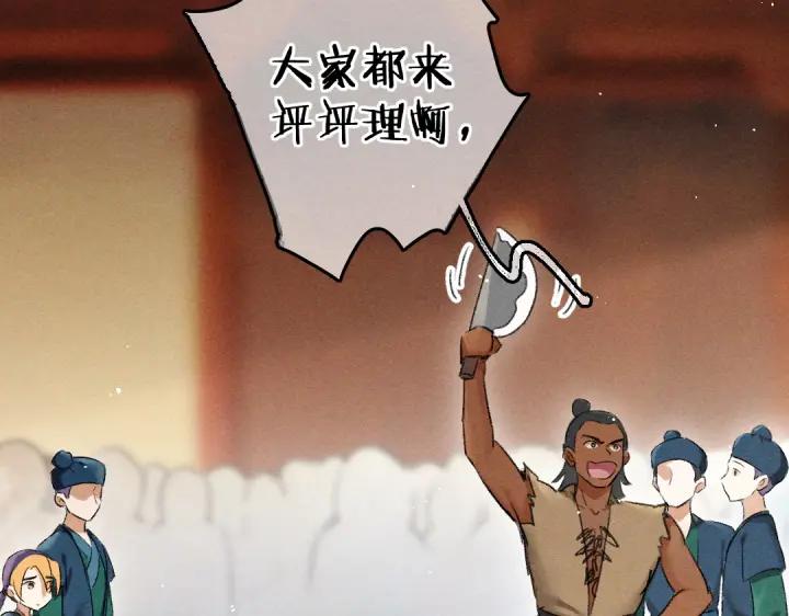 《遵命》第67话 原来我并不是那例外 第22页