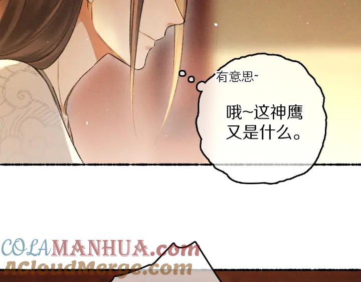《遵命》第67话 原来我并不是那例外 第21页