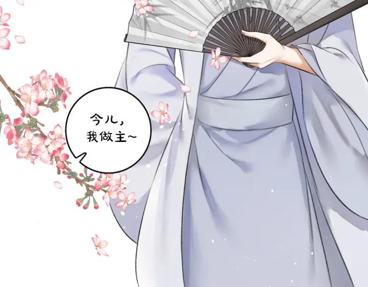 《遵命》第67话 原来我并不是那例外 第122页