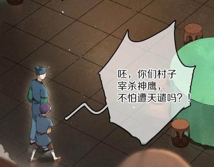 《遵命》第67话 原来我并不是那例外 第18页
