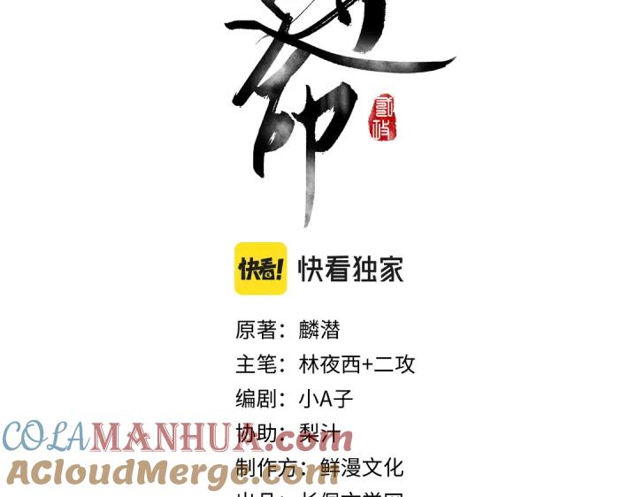 《遵命》第67话 原来我并不是那例外 第13页