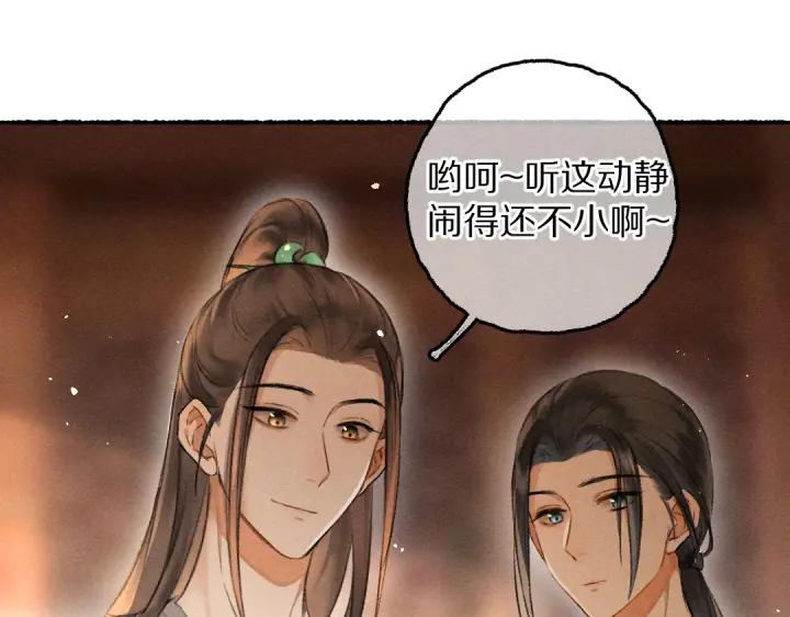 《遵命》第67话 原来我并不是那例外 第15页