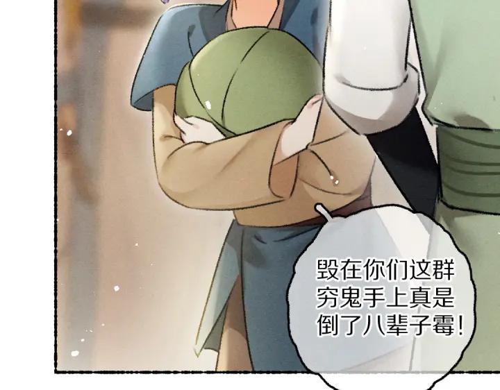 《遵命》第67话 原来我并不是那例外 第60页