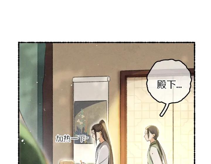 《遵命》第67话 原来我并不是那例外 第104页