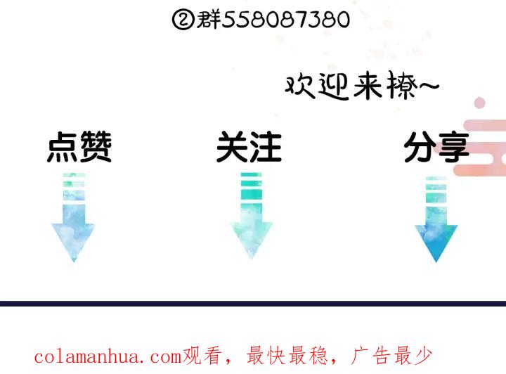 《遵命》第67话 原来我并不是那例外 第124页