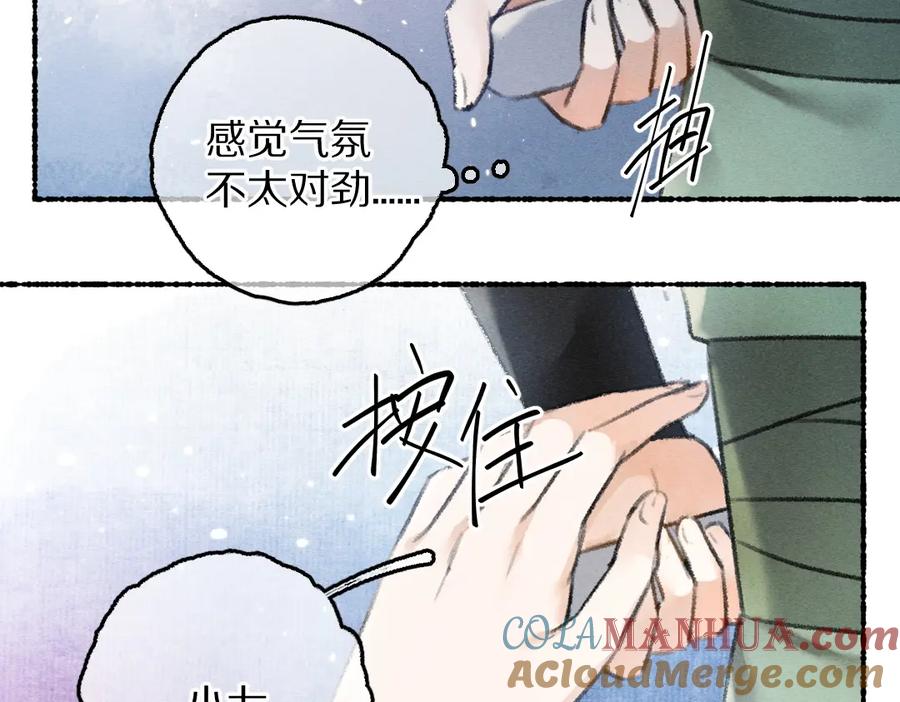 《遵命》第68话 就将它托付于你了 第85页