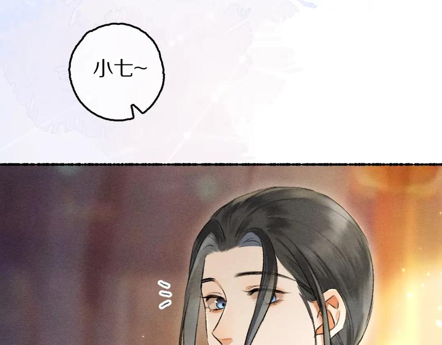 《遵命》第68话 就将它托付于你了 第44页