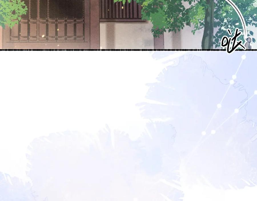 《遵命》第68话 就将它托付于你了 第43页