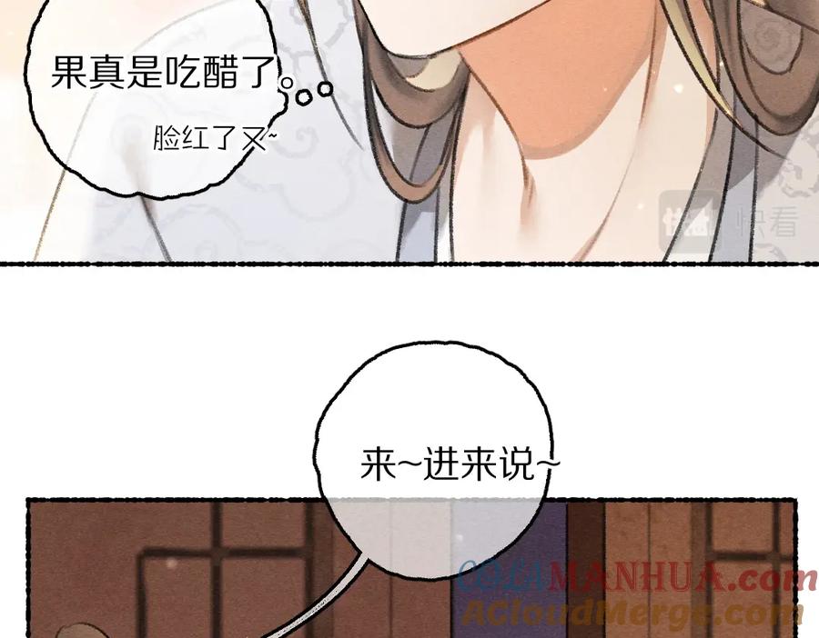 《遵命》第68话 就将它托付于你了 第49页
