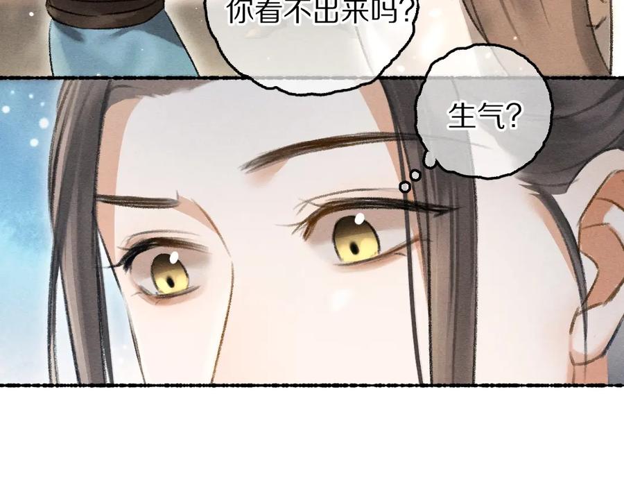 《遵命》第68话 就将它托付于你了 第27页