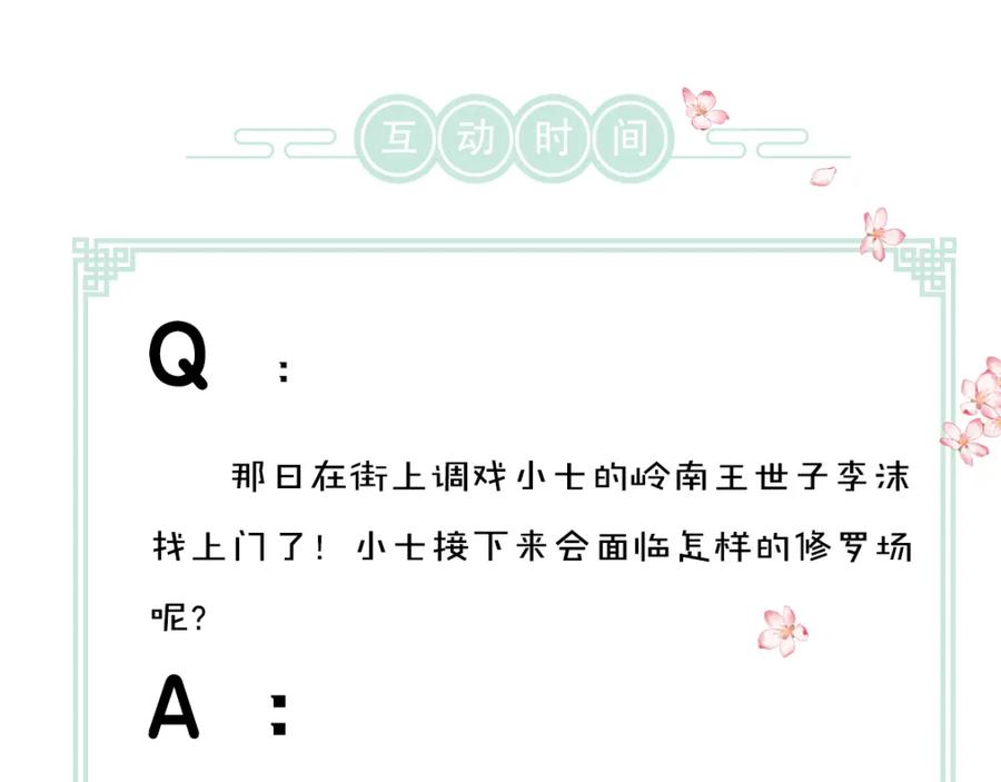 《遵命》第68话 就将它托付于你了 第110页