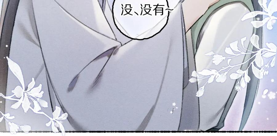 《遵命》第68话 就将它托付于你了 第56页