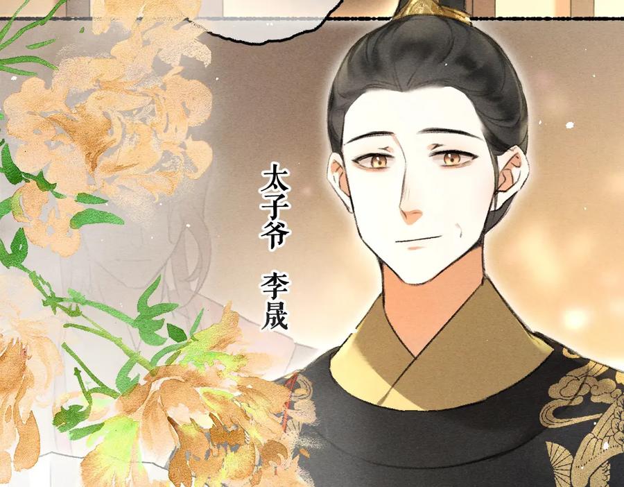 《遵命》第68话 就将它托付于你了 第94页