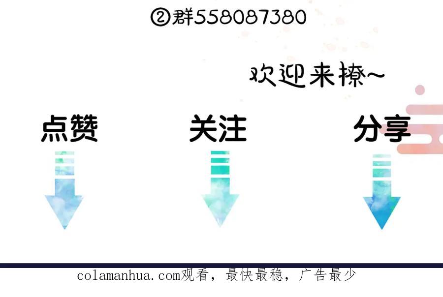 《遵命》第68话 就将它托付于你了 第115页