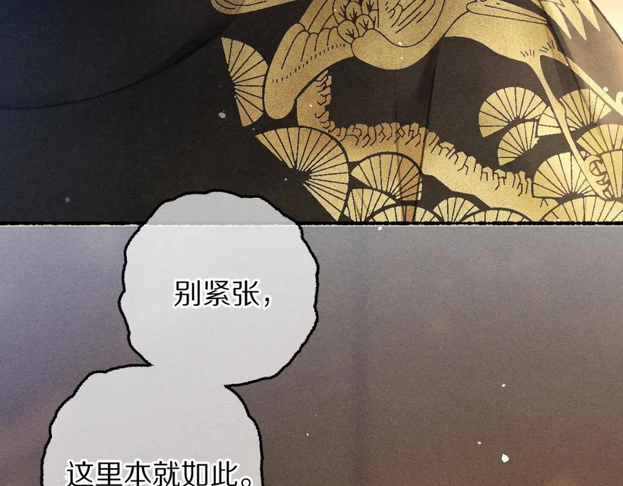 《遵命》第68话 就将它托付于你了 第87页