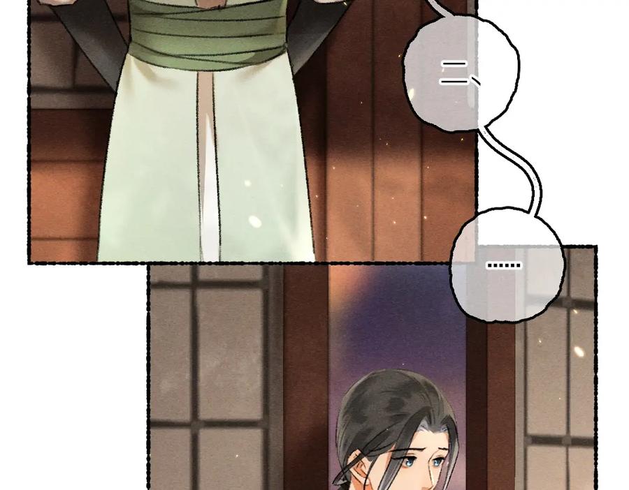 《遵命》第68话 就将它托付于你了 第31页