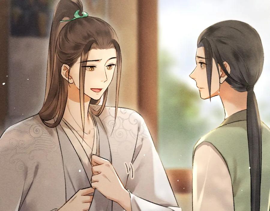 《遵命》第68话 就将它托付于你了 第15页