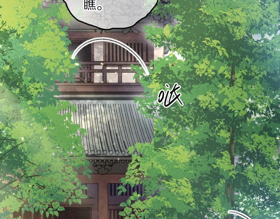 《遵命》第68话 就将它托付于你了 第42页