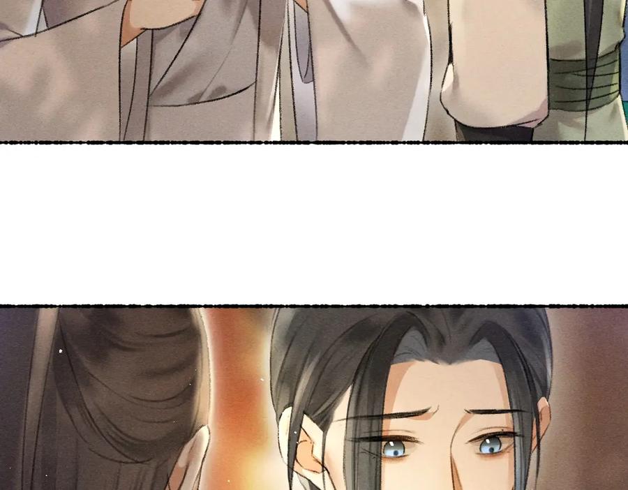 《遵命》第68话 就将它托付于你了 第16页
