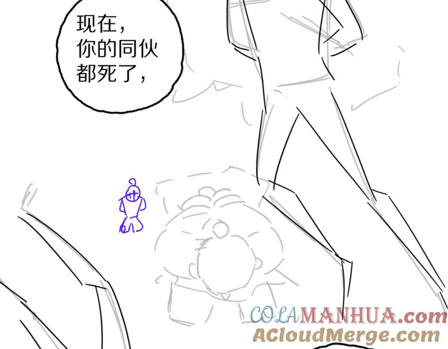 《遵命》第69话 上心的小“宠物” 第109页