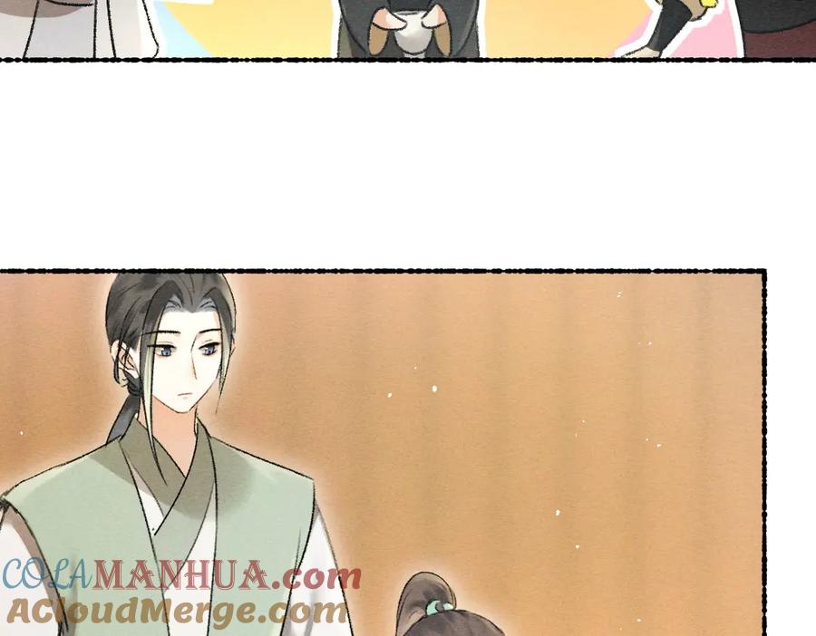 《遵命》第69话 上心的小“宠物” 第45页