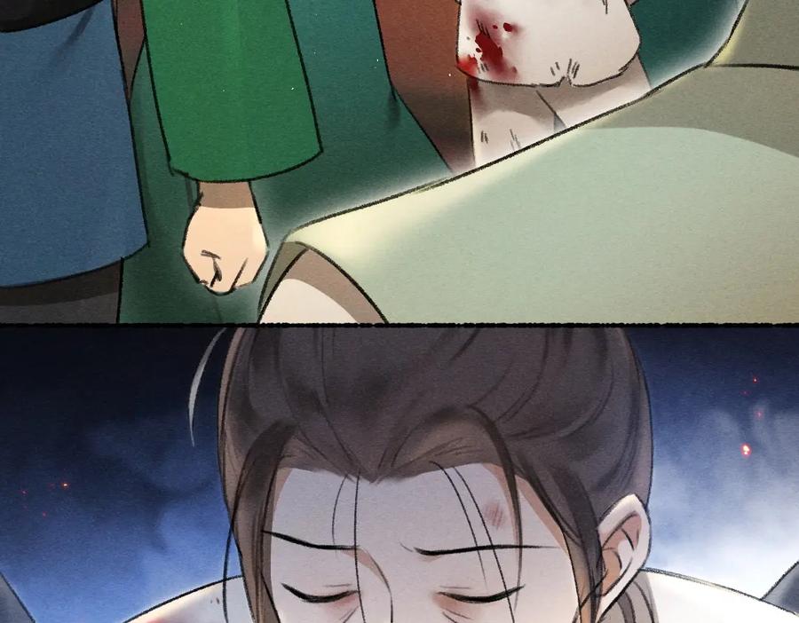 《遵命》第69话 上心的小“宠物” 第96页