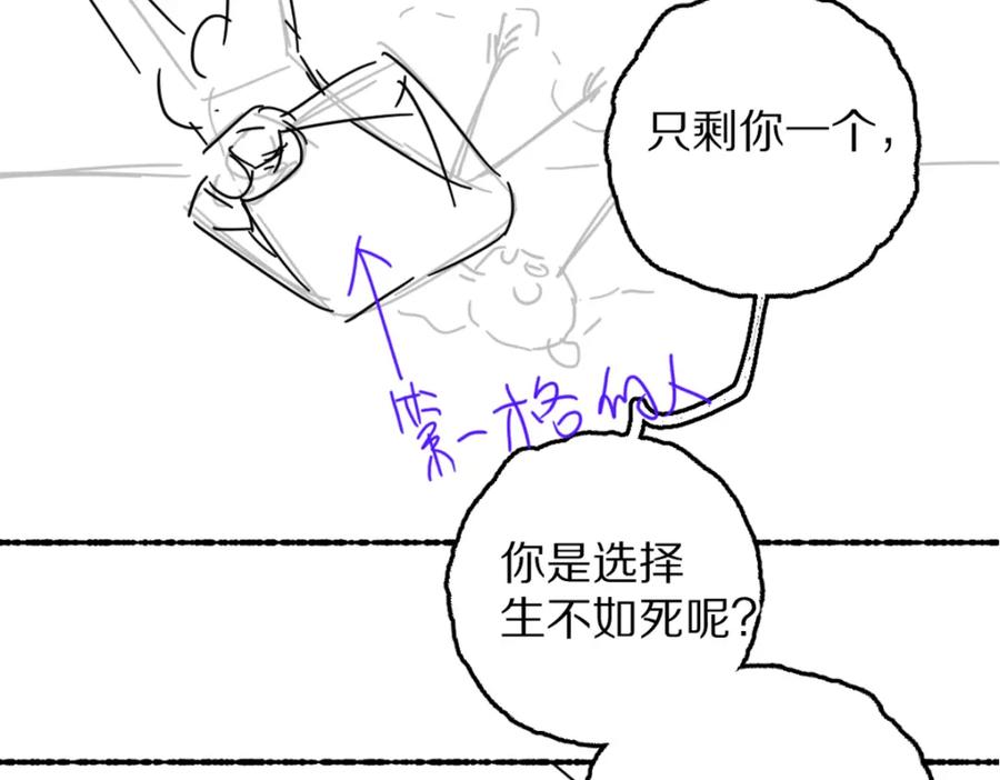 《遵命》第69话 上心的小“宠物” 第110页
