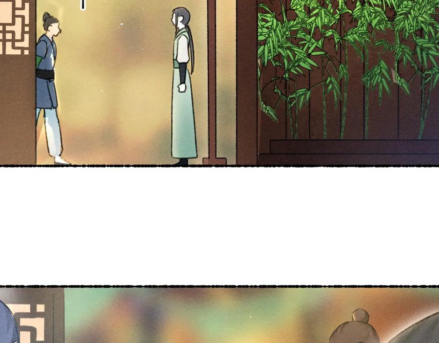 《遵命》第69话 上心的小“宠物” 第94页