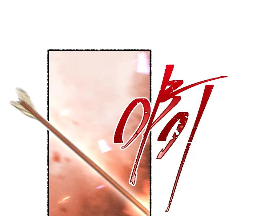 《遵命》第70话 幕后真凶 第11页