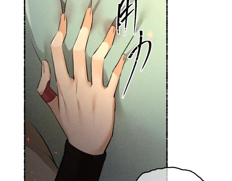 《遵命》第70话 幕后真凶 第56页