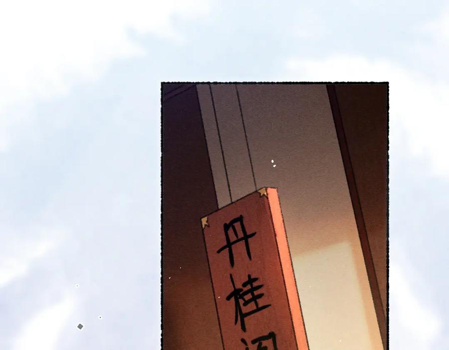 《遵命》第70话 幕后真凶 第79页