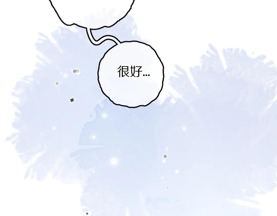 《遵命》第70话 幕后真凶 第67页