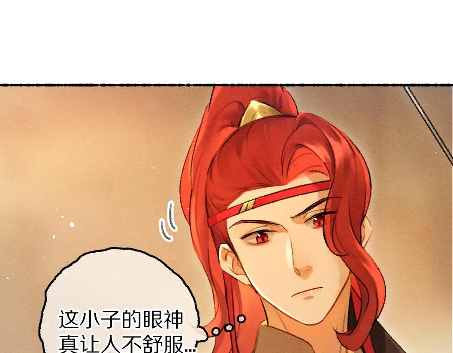 《遵命》第70话 幕后真凶 第38页
